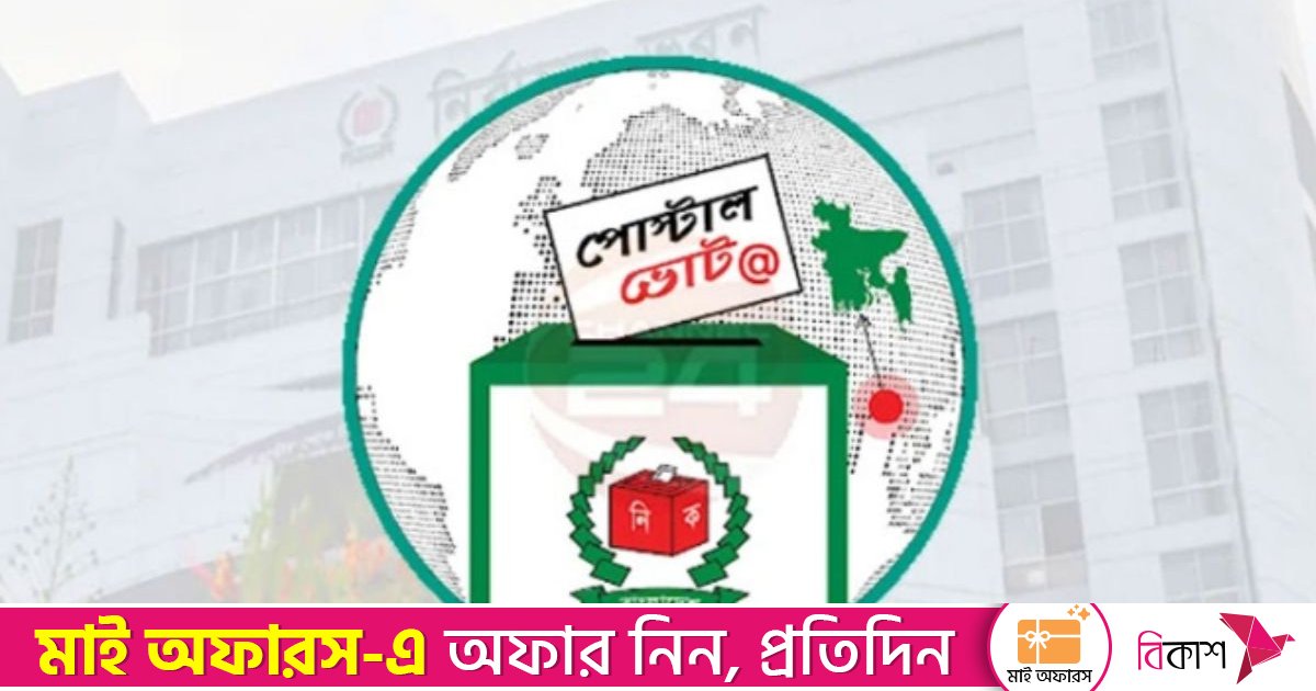 প্রবাসী ভোটার নিবন্ধন ৬ লাখ ৭২ হাজার ছাড়াল