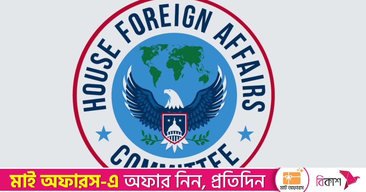 রাজনৈতিক দল নিষিদ্ধে ৫ মার্কিন আইনপ্রণেতার উদ্বেগ, অন্তর্ভুক্তিমূলক নির্বাচনের আহ্বান