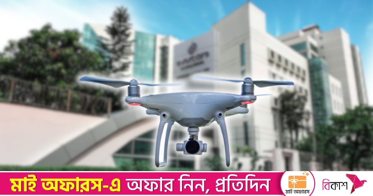 এভারকেয়ার হসপিটাল ও সংলগ্ন এলাকায় ড্রোন উড়ানো নিষেধ