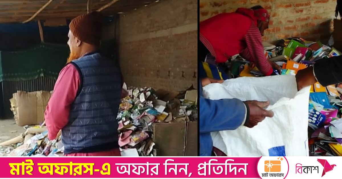 সরকারি বই ভাঙারি দোকানে বিক্রির চেষ্টা, জনতার হাতে আটক মাদ্রাসা অধ্যক্ষ