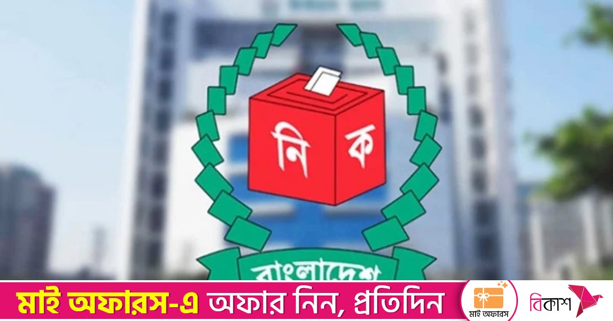 পলাতক আসামি প্রার্থী হতে পারবেন না, বিশেষ পরিপত্র জারি ইসির