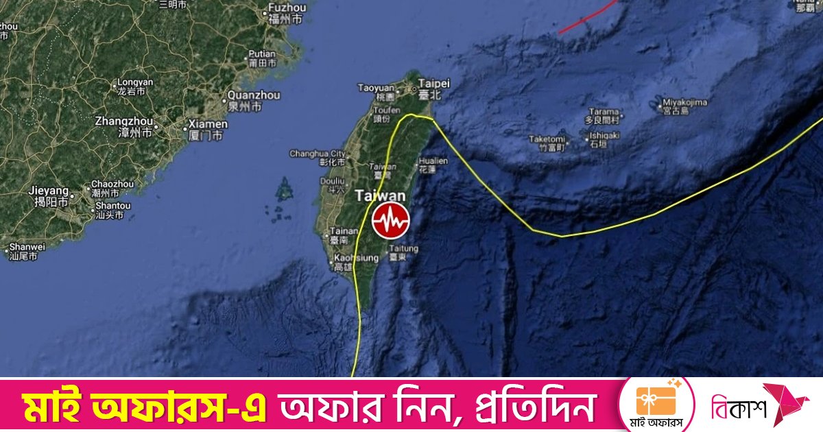৬.১ মাত্রার ভূমিকম্পে কেঁপে উঠলো তাইওয়ান