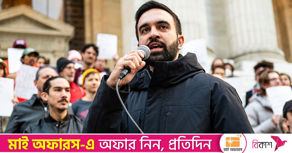 দায়িত্ব নেওয়ার পর ইসলামোফোবিয়ার বিরুদ্ধে লড়াই করবেন জোহরান মামদানি