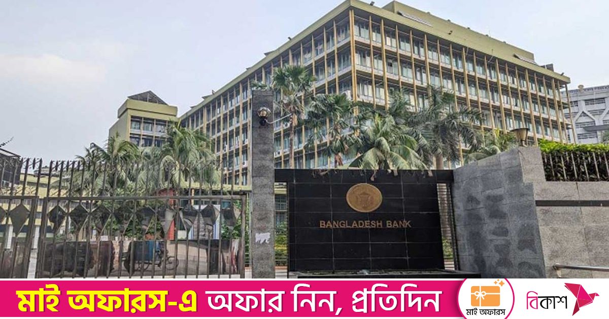 আগামী শনিবার সব ব্যাংক খোলা থাকবে 