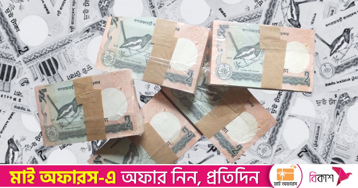 ভারতে বাংলাদেশি ২ টাকার ৬০ হাজার নতুন নোট উদ্ধার