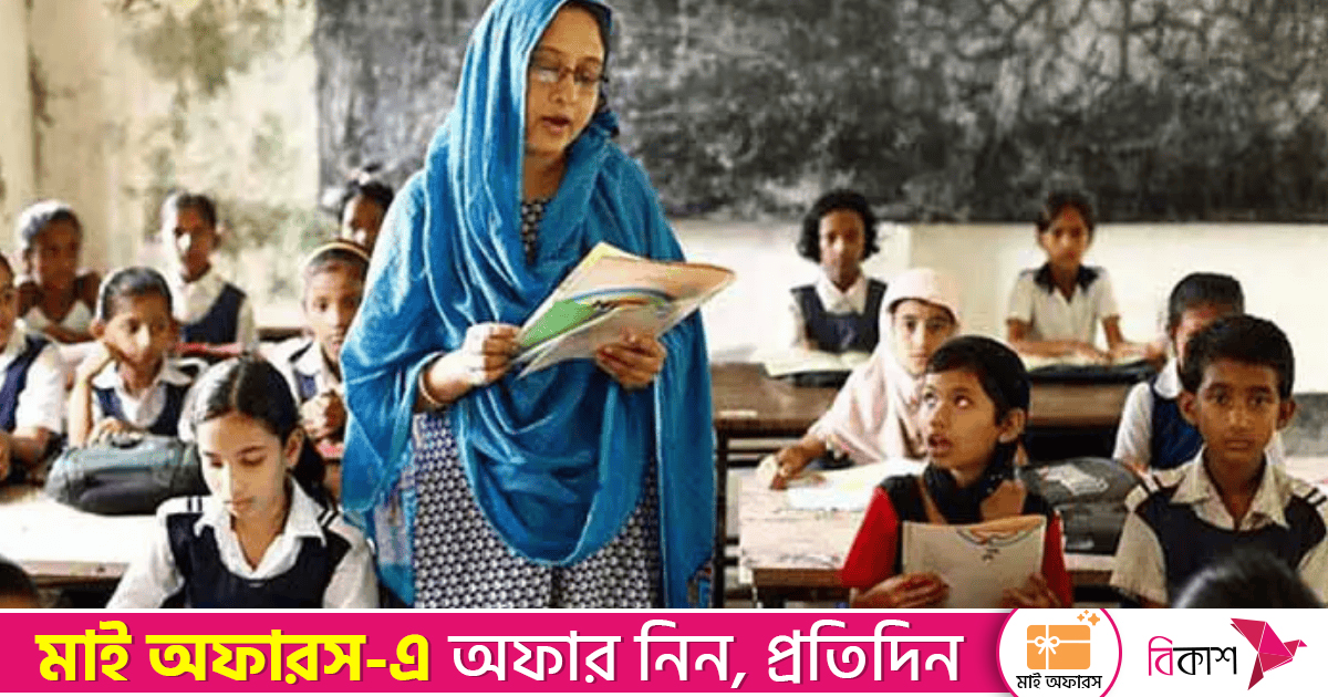 প্রাথমিকের সহকারী শিক্ষক নিয়োগ পরীক্ষা ২ জানুয়ারি, প্রবেশপত্র ডাউনলোড ২৭ ডিসেম্বর