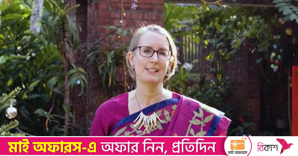 টাঙ্গাইলের ঐতিহ্যবাহী শাড়ি পরে ব্রিটিশ হাইকমিশনারের বড়দিন উদযাপন