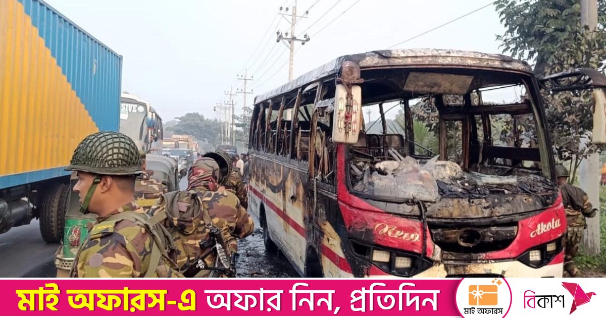 বাসচাপায় পথচারী নিহতের পর ধাওয়া দিয়ে সেই বাসে আগুন দিলো বিক্ষুব্ধরা