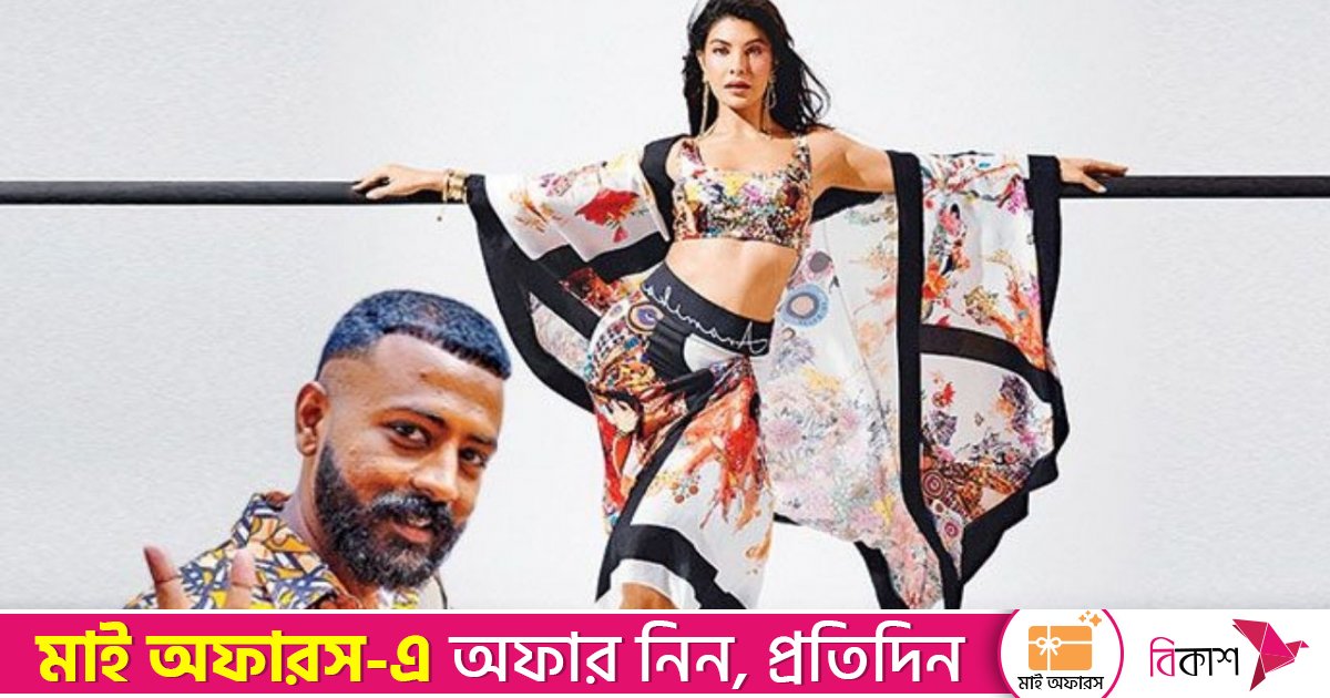 বড়দিন উপলক্ষে জ্যাকুলিনকে ‘প্রেমিকে’র চমক