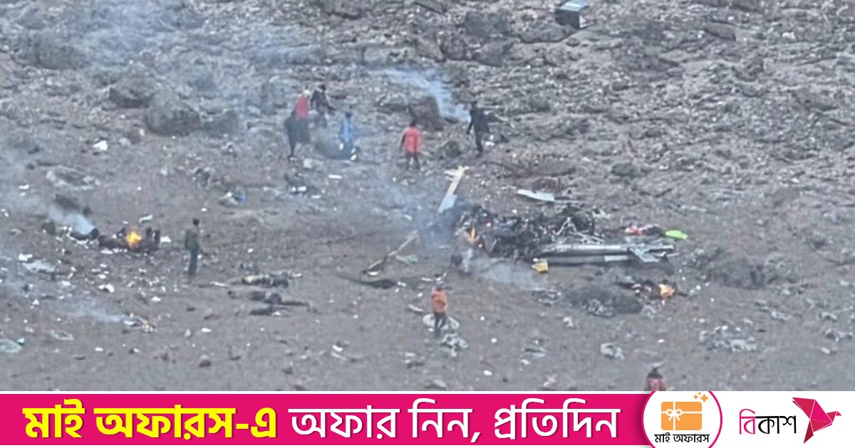 তানজানিয়ার পর্বতে হেলিকপ্টার বিধ্বস্ত, পর্যটকসহ পাঁচজন নিহত