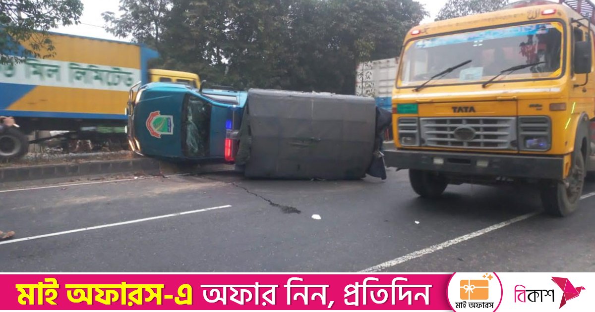 কাভার্ড ভ্যানের ধাক্কায় পুলিশের টহল গাড়ি উল্টে সার্জেন্টসহ আহত ২