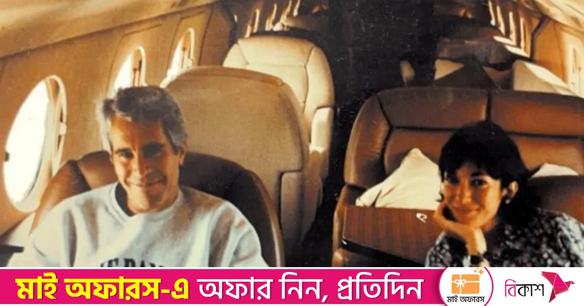 জেফরি এপস্টেইন মামলার আরও ১০ লাখ নথি উদ্ধার