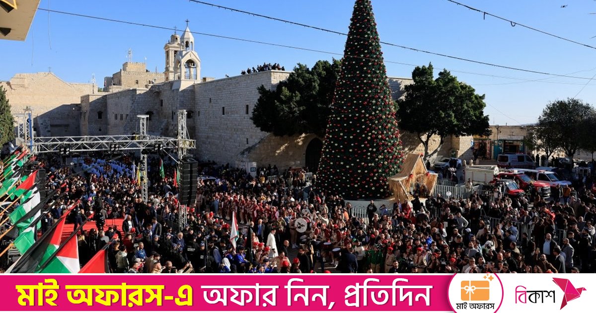 ফিলিস্তিনিদের রক্তেভেজা যিশুর শহর বেথলেহেমে দুই বছর পর বড়দিন উদযাপন