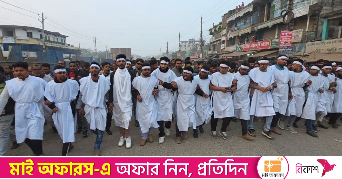 ঝিনাইদহ-৪ আসনে রাশেদ খাঁনের মনোনয়ন প্রত্যাহারের দাবিতে কাফনের কাপড় পরে বিক্ষোভ