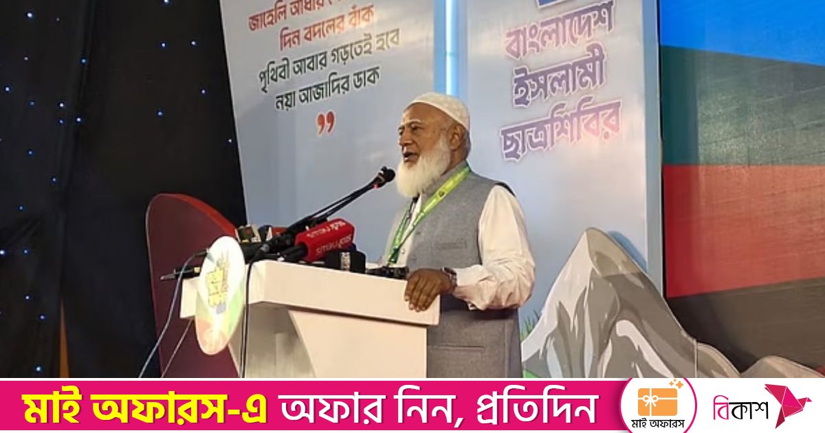 তিন শর্ত মানলে যেকোনো দল জামায়াতের সঙ্গে সমঝোতা করতে পারে: শফিকুর রহমান