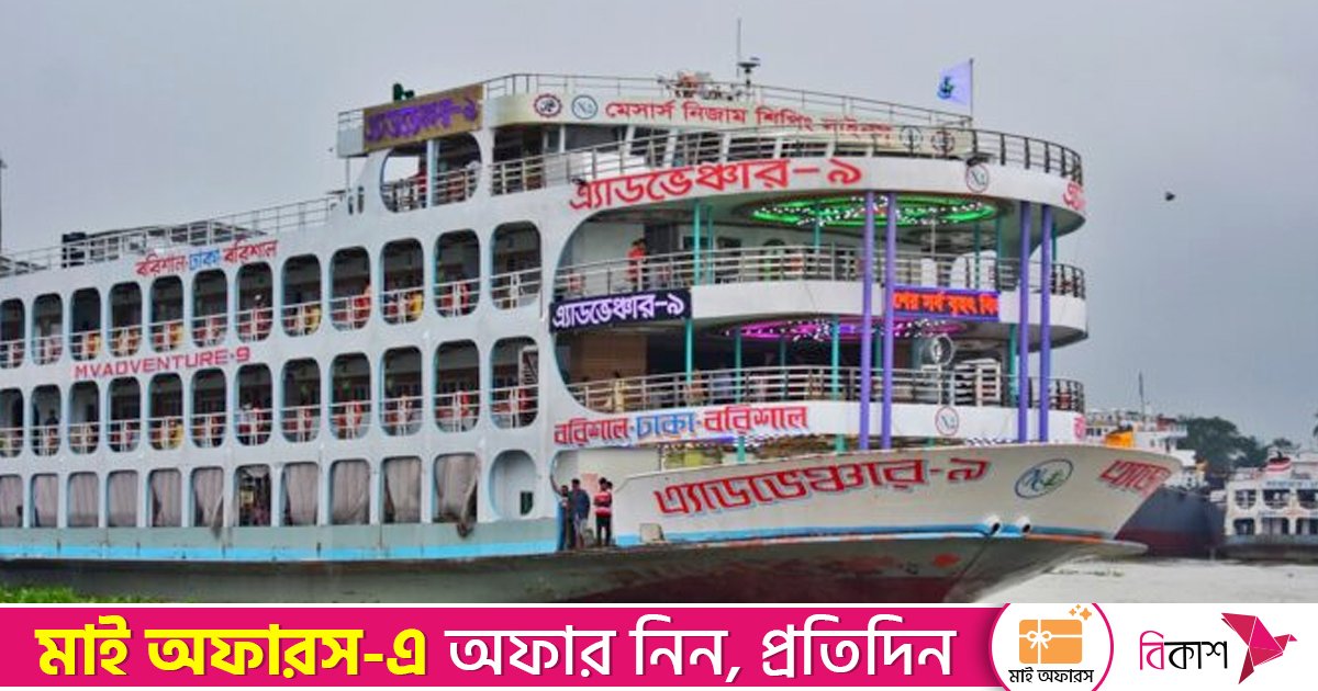 মেঘনায় লঞ্চ দুর্ঘটনা: ঝালকাঠিতে ৪ কর্মীসহ ‘অ্যাডভেঞ্চার-৯’ আটক