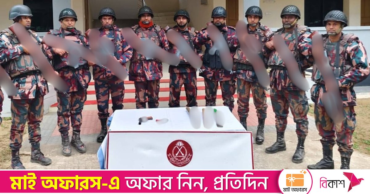 খাগড়াছড়ির সীমান্তবর্তী এলাকায় ভারতীয় পিস্তল-গুলি উদ্ধার