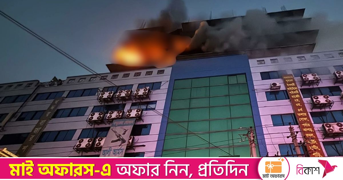 গুলিস্তানে শপিং কমপ্লেক্সে ভয়াবহ আগুন