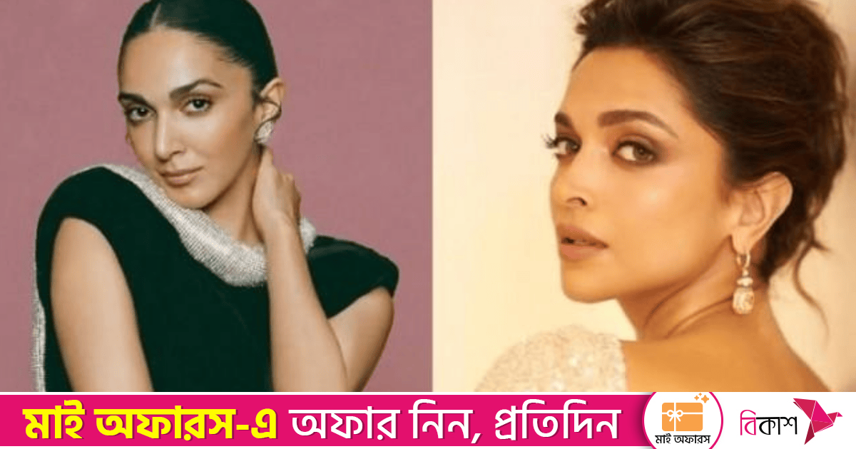 দীপিকার আট ঘণ্টা কাজের দাবিকে সমর্থন জানালেন কিয়ারা