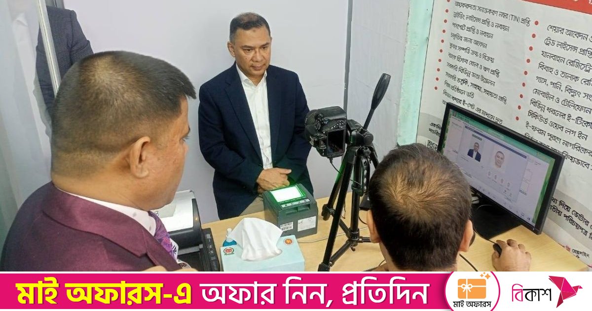 ভোটার হওয়ার প্রক্রিয়া সম্পন্ন করলেন তারেক রহমান
