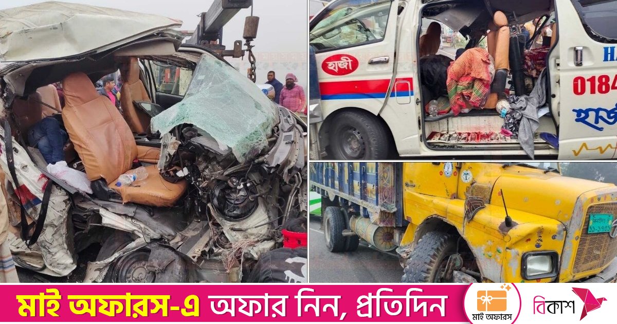 ভাঙ্গায় ট্রাক–অ্যাম্বুলেন্সের মুখোমুখি সংঘর্ষে নিহত ৩