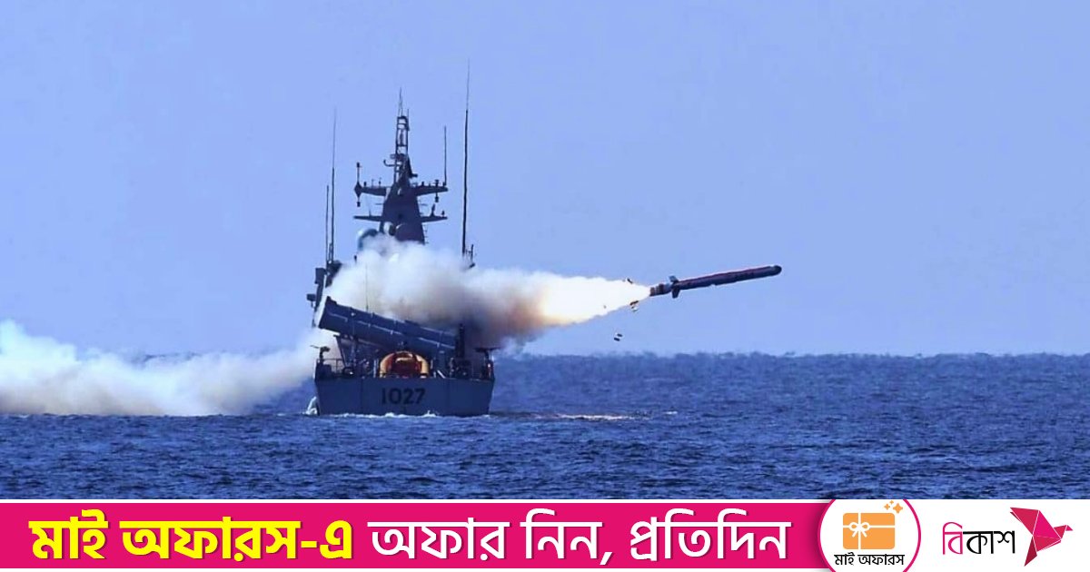 ২ দিন সমুদ্রে মিসাইল ফায়ারিং করবে নৌবাহিনী, নৌযান চলাচলে সতর্কতা