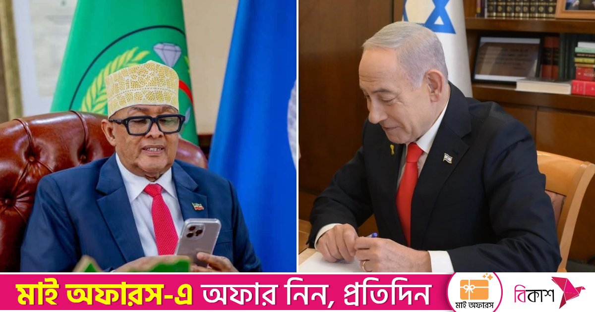 সোমালিল্যান্ডকে কেন বিশ্বের প্রথম দেশ হিসেবে স্বীকৃতি দিচ্ছে ইসরায়েল