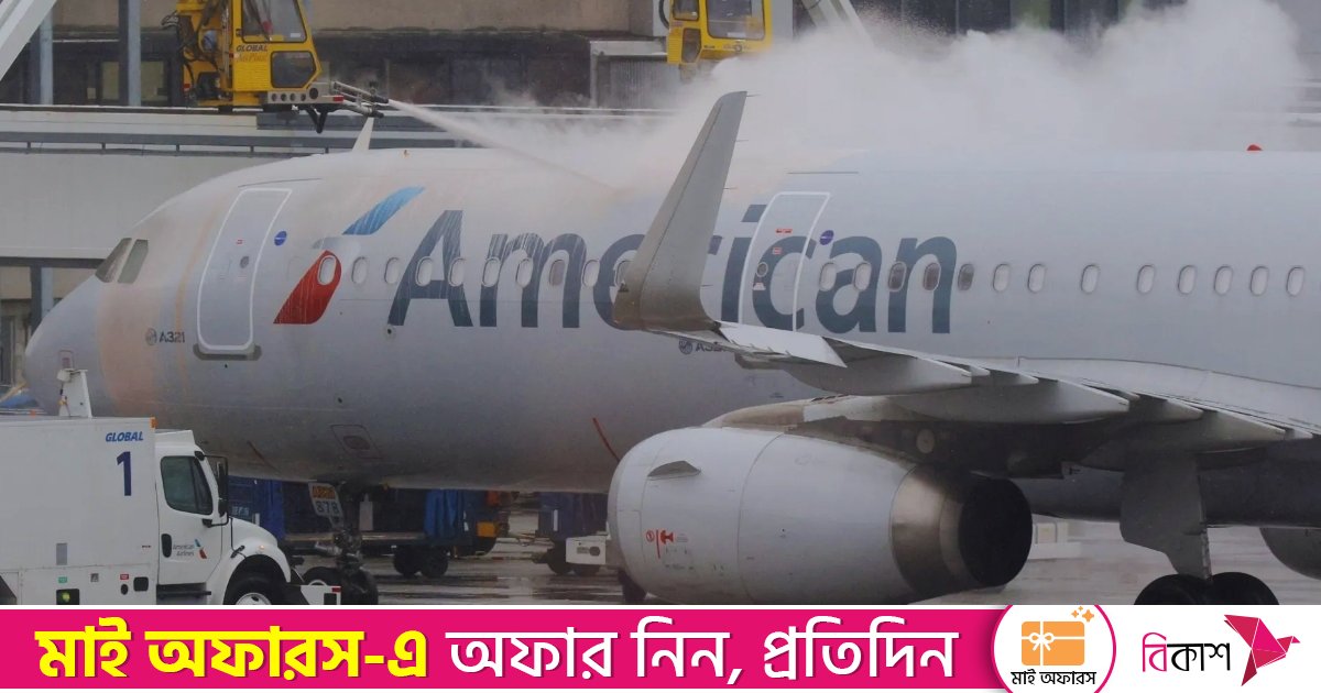 যুক্তরাষ্ট্রে ভয়াবহ তুষারঝড়ের কবলে পড়ে ব্যাহত হাজারো ফ্লাইট