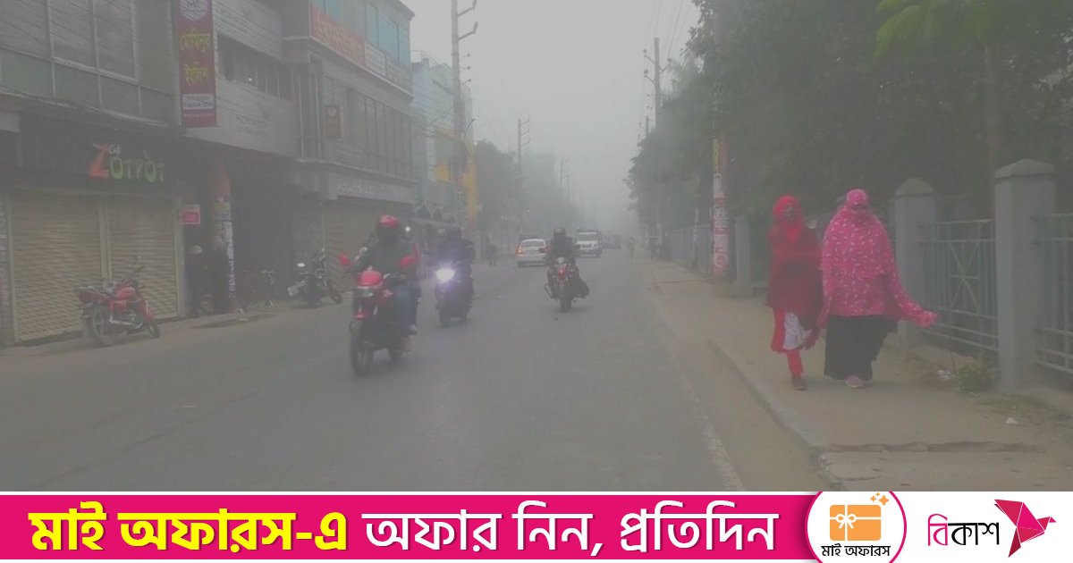 টানা দ্বিতীয় দিন দেশের সর্বনিম্ন তাপমাত্রা যশোরে, আজ ৮.৮ ডিগ্রি সেলসিয়াস