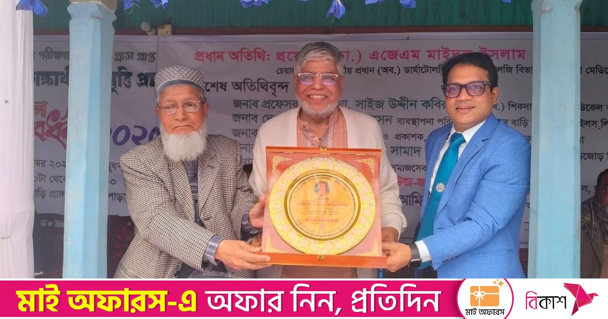 কালিয়াকৈরে এসএসসি গোল্ডেন প্লাসপ্রাপ্ত শিক্ষার্থীদের বৃত্তি ও গুণীজন সংবর্ধনা অনুষ্ঠিত