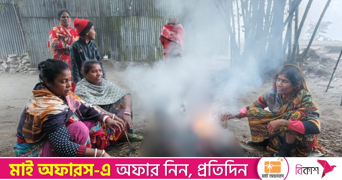 ‘মোক একান কম্বল দ্যান বাহে, মুই আর কয়দিন বাঁচিম!’