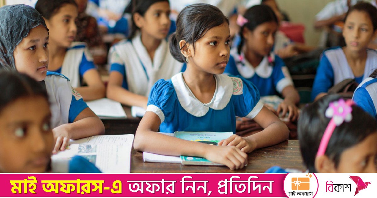 স্কুলে বাৎসরিক ছুটি কমলো ১২ দিন
