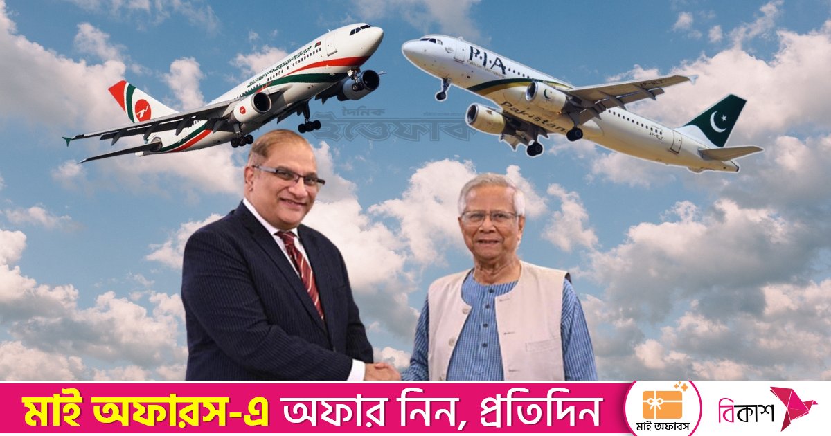ঢাকা-করাচি সরাসরি ফ্লাইট চালু জানুয়ারিতে, পাকিস্তানে বাংলাদেশি রোগী বেড়েছে