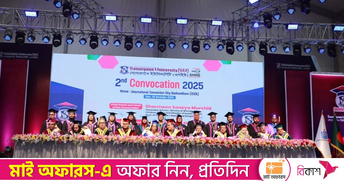 সোনারগাঁও ইউনিভার্সিটির দ্বিতীয় সমাবর্তন অনুষ্ঠিত