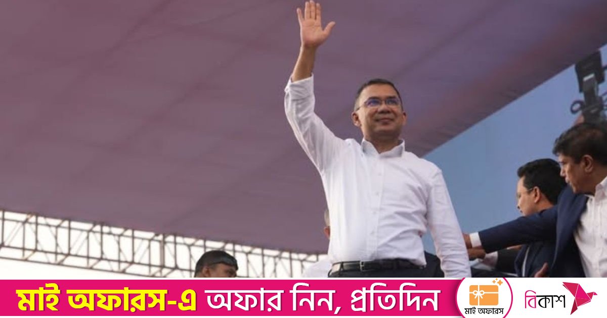 ঢাকা–১৭ আসন থেকে নির্বাচন করবেন তারেক রহমান, মনোনয়নপত্র সংগ্রহ