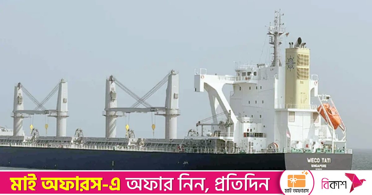 যুক্তরাষ্ট্র থেকে এলো ৫৬ হাজার ৮৯০ মেট্রিক টন গম