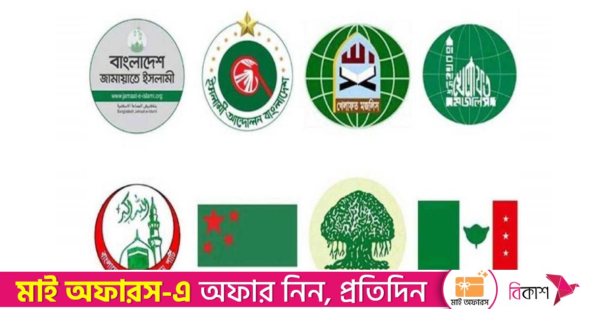 জরুরি সংবাদ সম্মেলন ডেকেছে আট দলীয় জোট