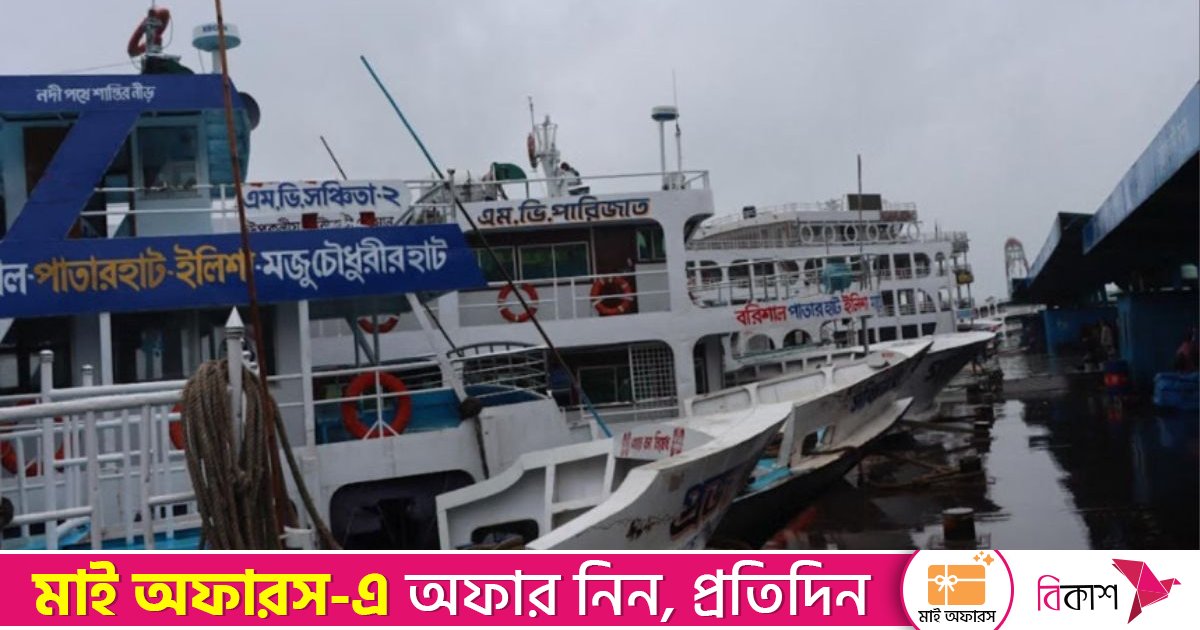 ঘন কুয়াশায় সারাদেশে সব ধরনের নৌযান চলাচল বন্ধ ঘোষণা