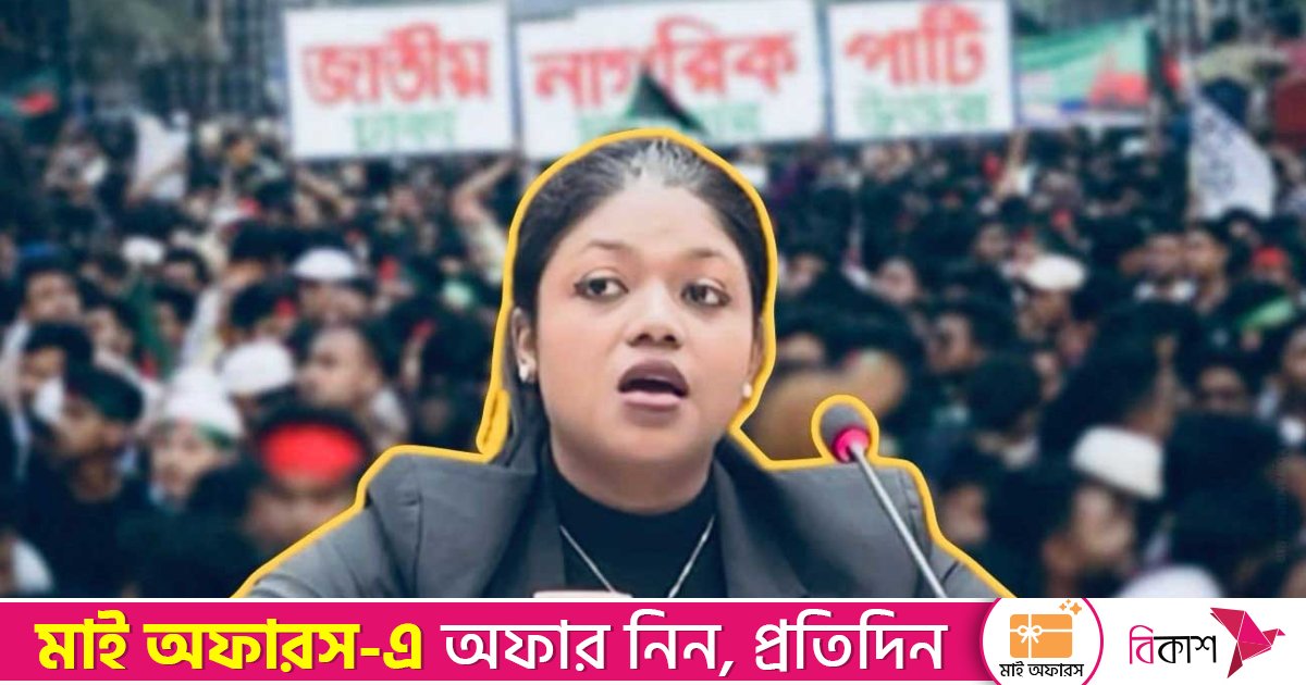এনসিপি’র সব কার্যক্রম থেকে সরে দাঁড়ালেন তাবাসসুম