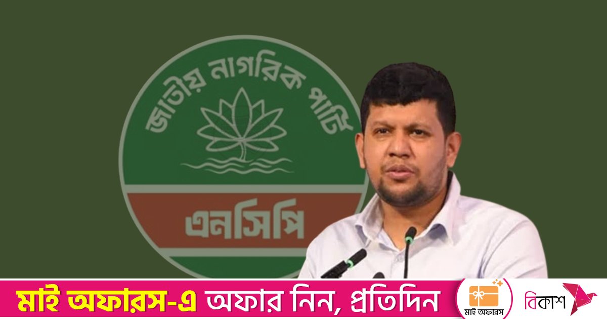 আমি এই এনসিপির অংশ হচ্ছি না: সাবেক উপদেষ্টা মাহফুজ