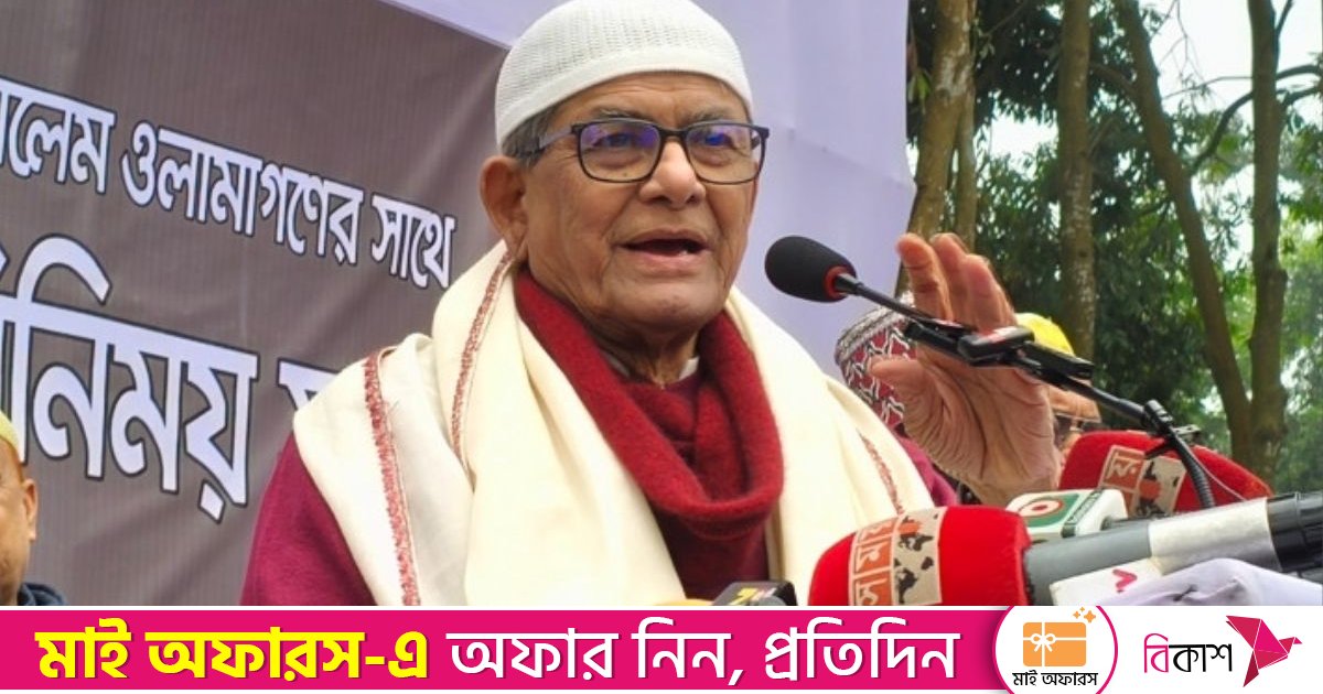 কোরআন ও সুন্নাহর বাইরে কোনো আইন হতে দেওয়া হবে না: মির্জা ফখরুল