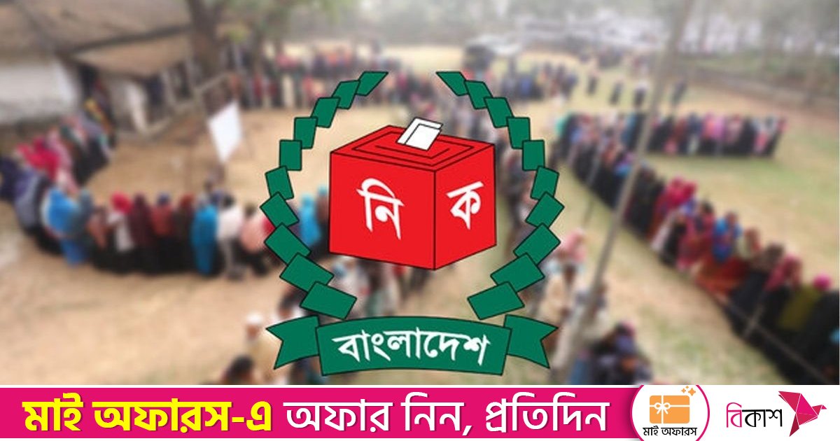 সংসদ নির্বাচন: মনোনয়ন ফরম সংগ্রহ-জমা দেওয়ার শেষদিন সোমবার