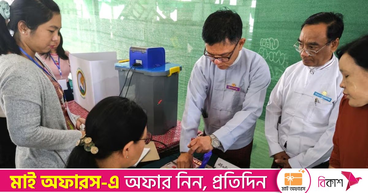 ৫ বছর ধরে চলমান গৃহযুদ্ধের মধ্যেই মিয়ানমারে জাতীয় নির্বাচন শুরু