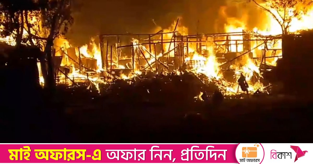 টেকনাফের রোহিঙ্গা ক্যাম্পে আগুনে পুড়লো ৪০ বসতি ঘর