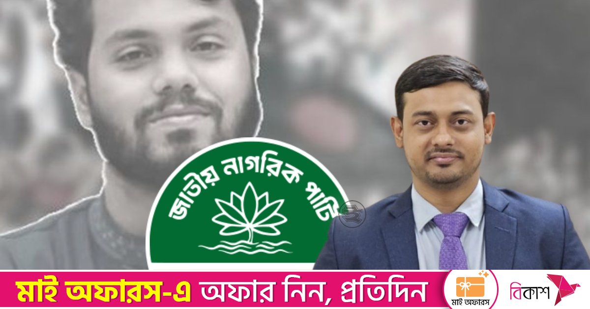 ওসমান হাদির ঢাকা- ৮ আসনে এনসিপির প্রার্থী নাসিরুদ্দিন