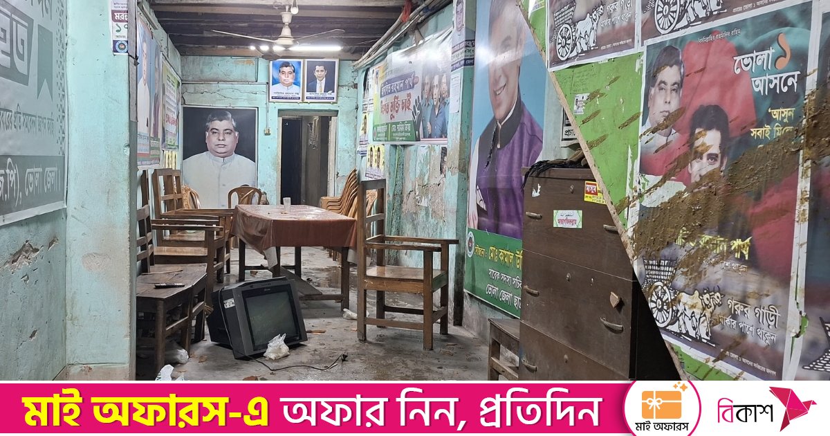 ভোলায় বিজেপির কার্যালয় লক্ষ্য করে ককটেল বিস্ফোরণ-ভাঙচুর, পুলিশের ফাঁকা গুলি