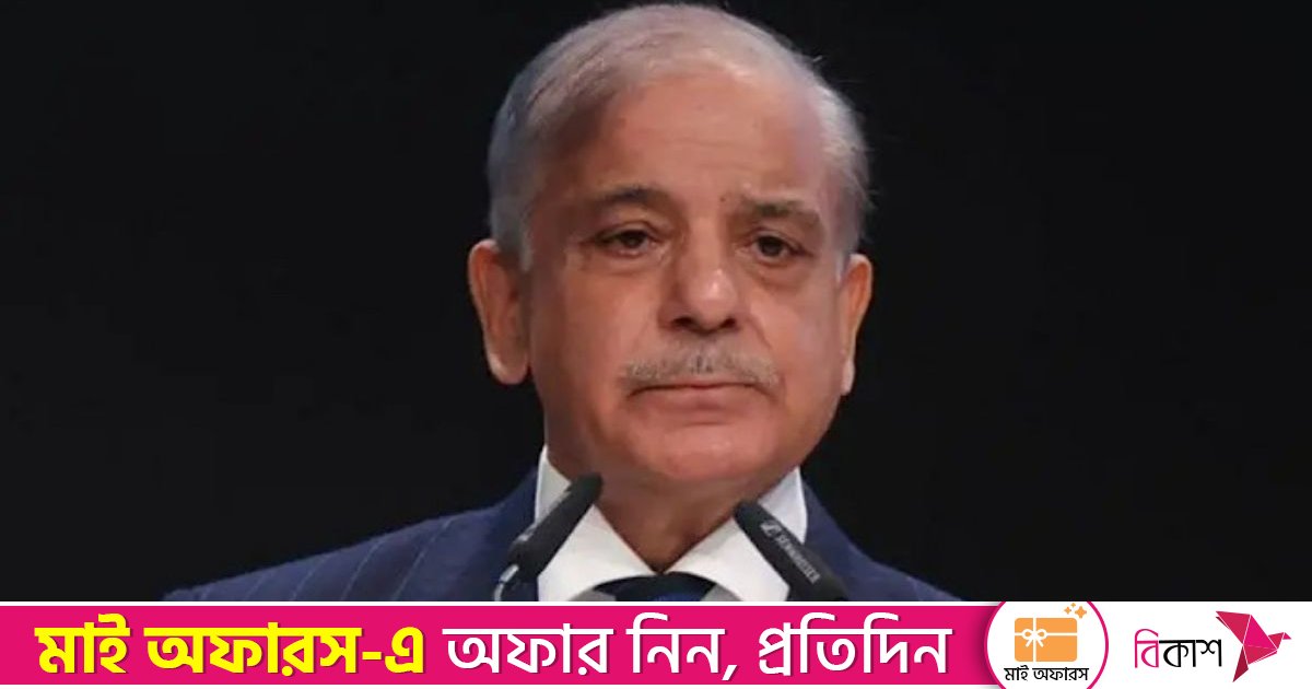 খালেদা জিয়ার মৃত্যুতে পাকিস্তানের প্রধানমন্ত্রী শাহবাজ শরিফের শোক