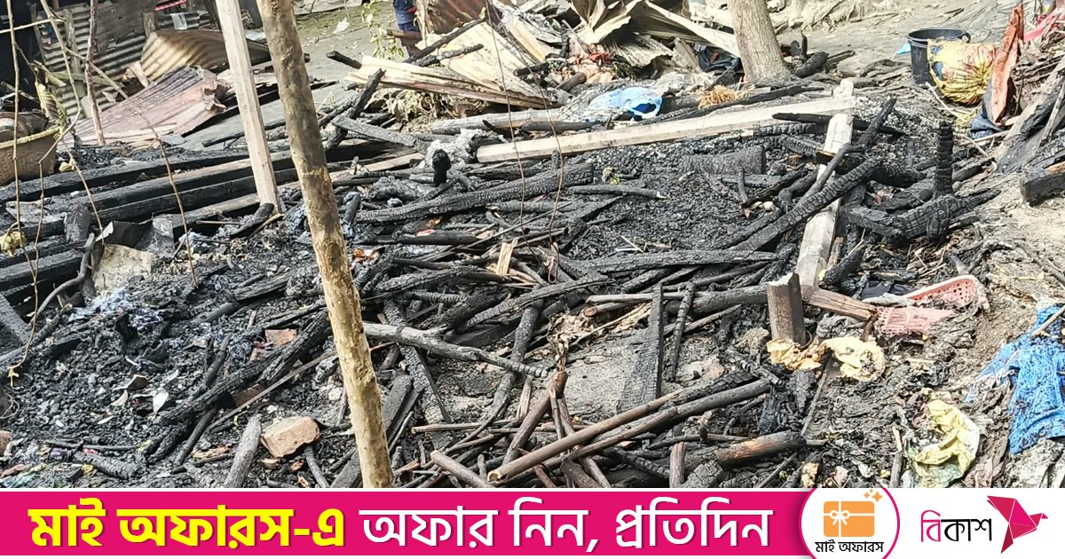 এক রাতেই হারালেন মাথা গোঁজার ঠাঁই