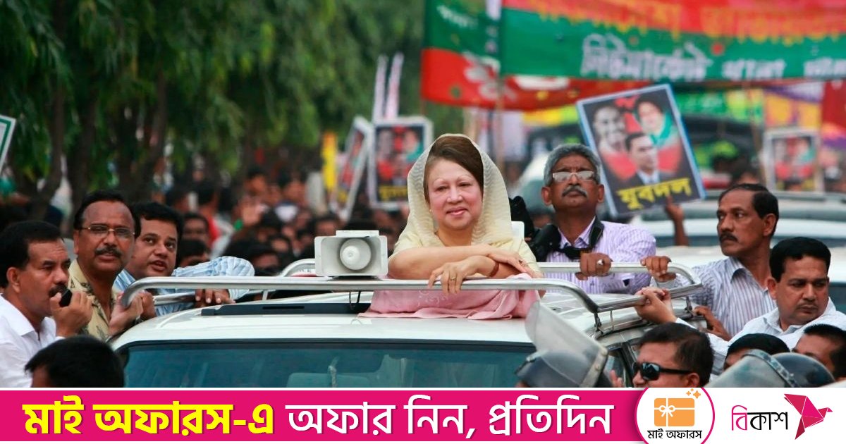 বেগম খালেদা জিয়ার রাজনৈতিক জীবনের ১০ অনন্য রেকর্ড