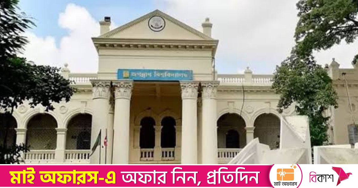 স্থগিত হওয়া জকসু নির্বাচন ৬ জানুয়ারি